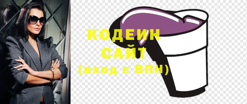 Кодеиновый сироп Lean напиток Lean (лин)  Долинск 