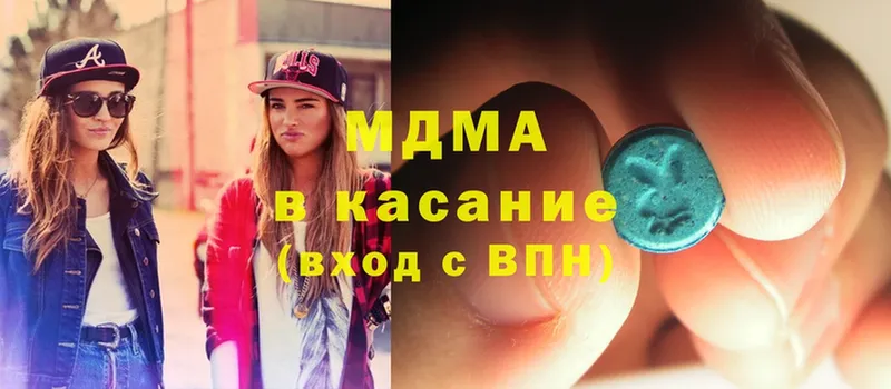 MDMA кристаллы  Долинск 